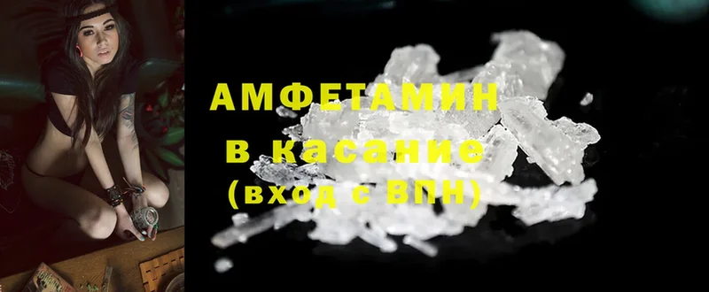 Amphetamine 97% Нерчинск