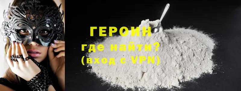 мориарти как зайти  Нерчинск  Героин Heroin 